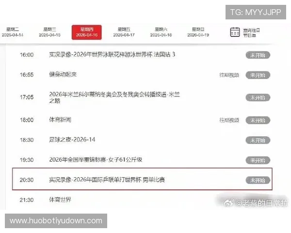 千亿体育录网站首页聚焦体育赛事直播，带来高清流畅的观赛体验
