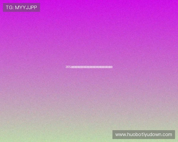 365日博开户助力体育迷第一时间掌握世界杯赛程、比分和精彩集锦